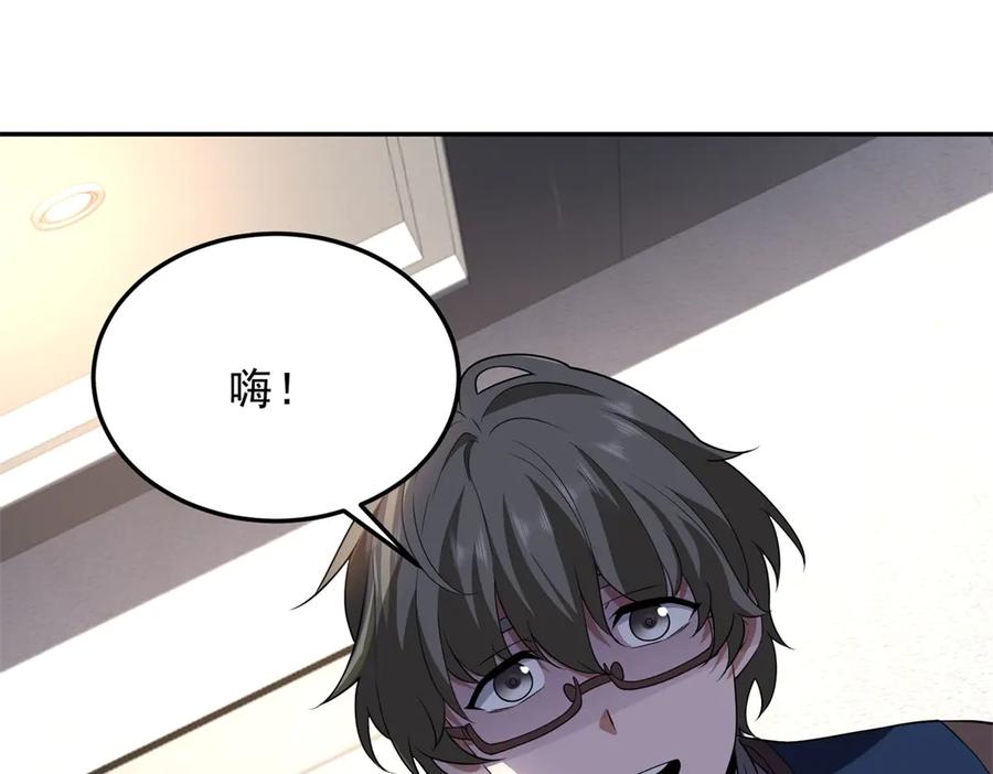 《我在末世给别人升级》第37话 意外的闯入者 第28页