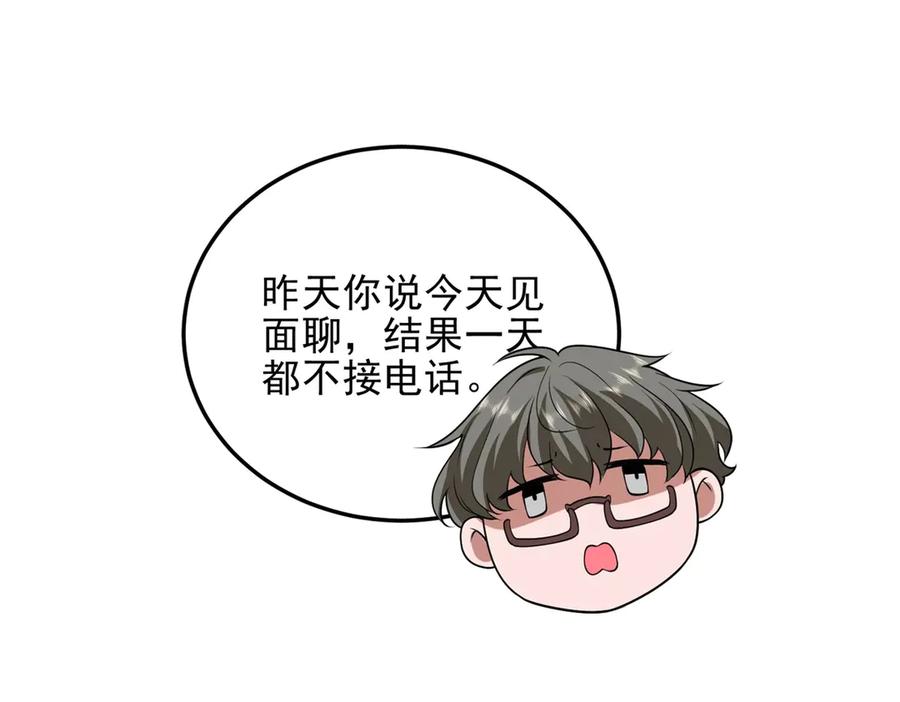 《我在末世给别人升级》第37话 意外的闯入者 第31页
