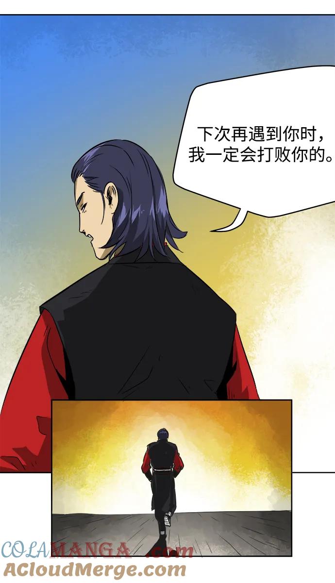 《无限升级in武林》[第37话] 单方面的表白 第37页