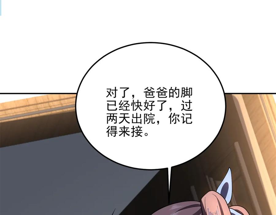 《我在末世给别人升级》第37话 意外的闯入者 第34页