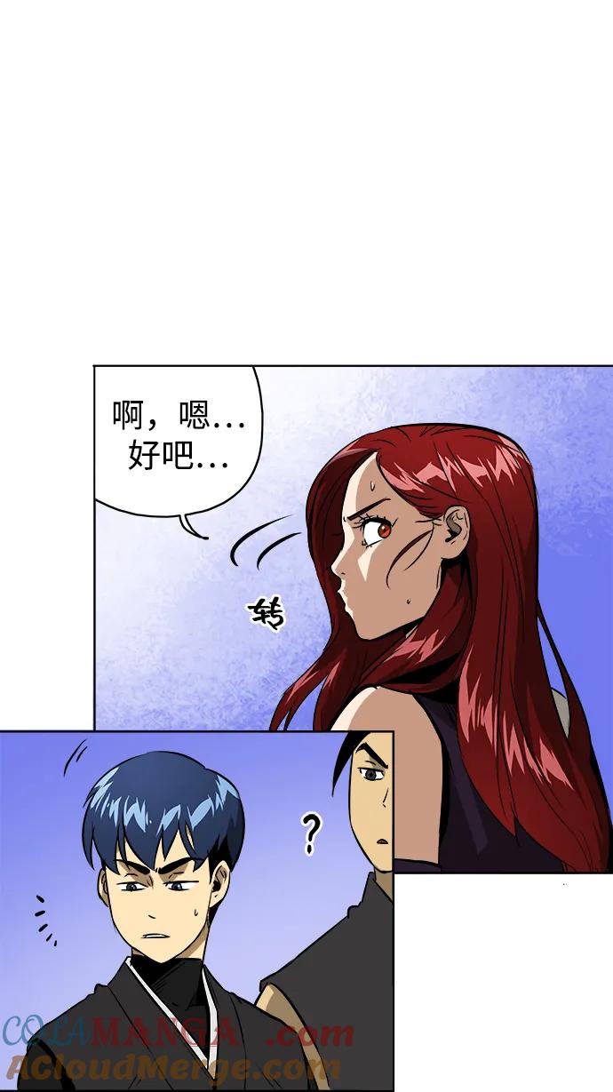 《无限升级in武林》[第37话] 单方面的表白 第19页