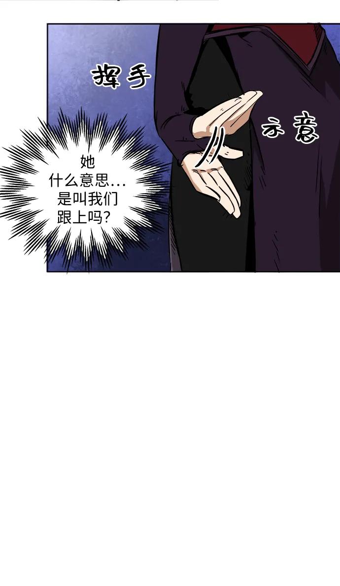 《无限升级in武林》[第37话] 单方面的表白 第20页