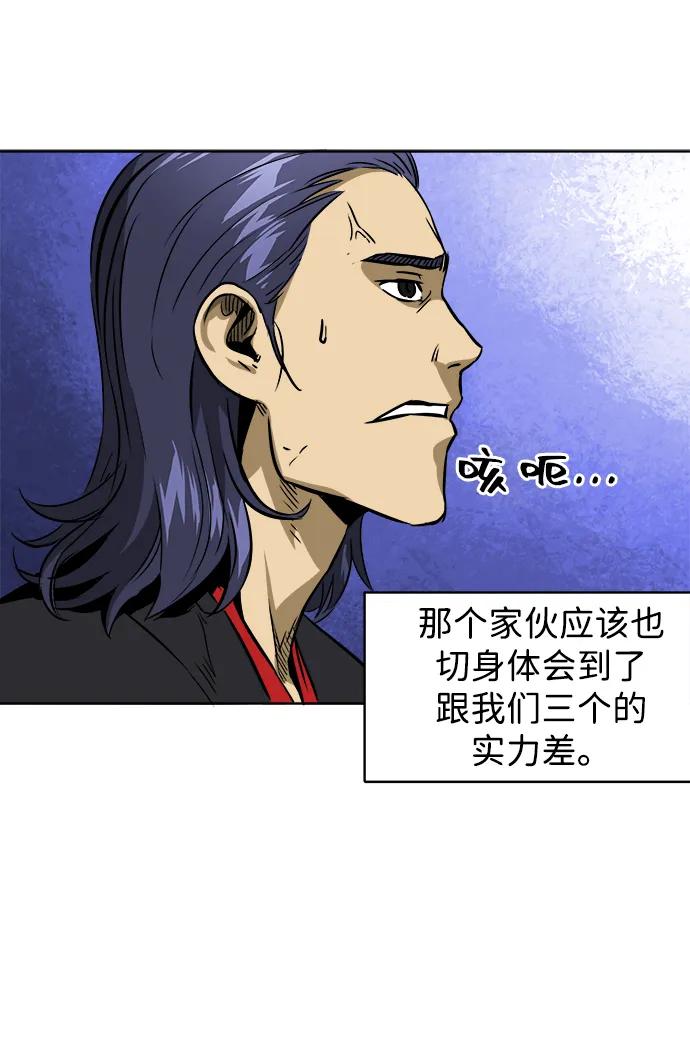 《无限升级in武林》[第37话] 单方面的表白 第12页