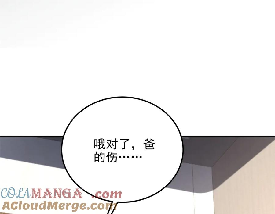 《我在末世给别人升级》第37话 意外的闯入者 第37页