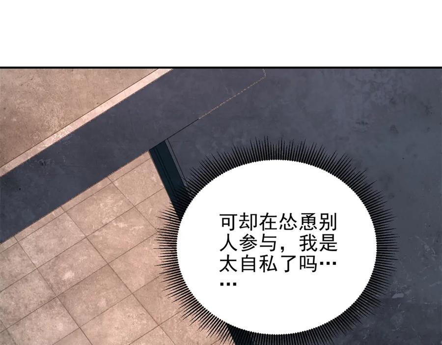 《我在末世给别人升级》第37话 意外的闯入者 第14页