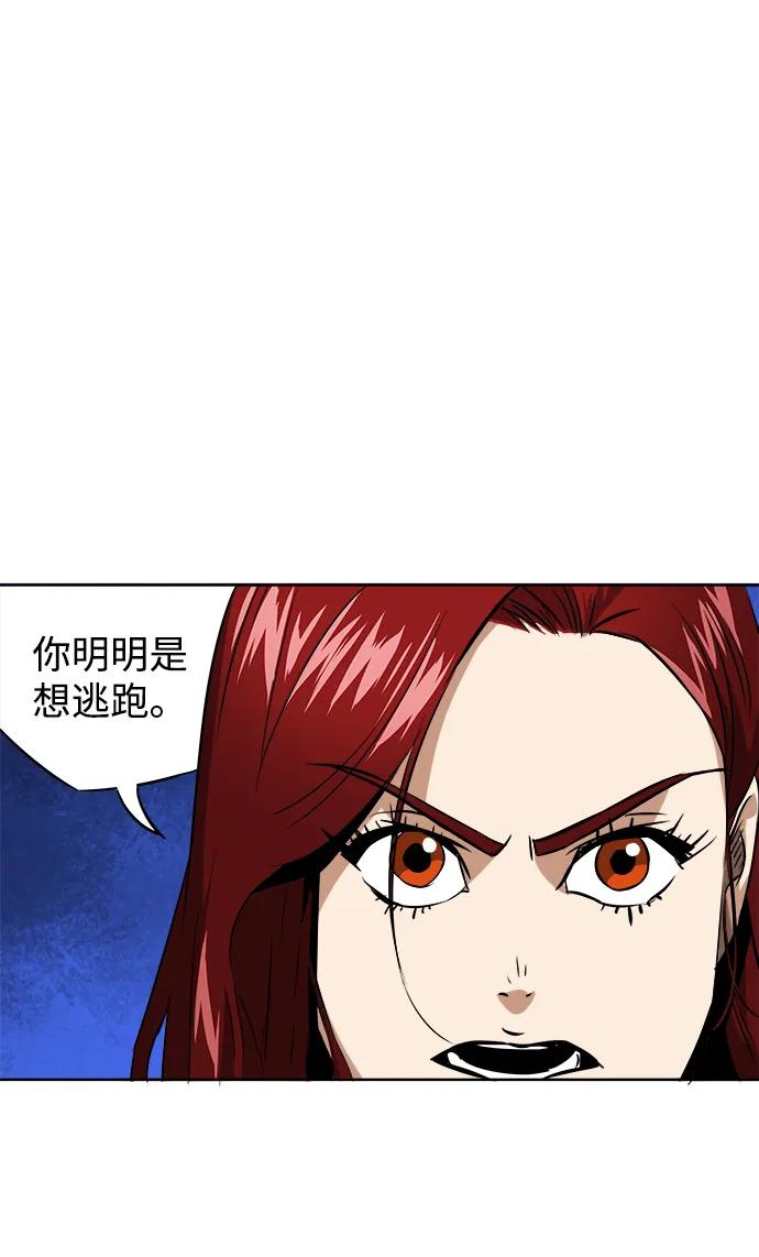 《无限升级in武林》[第37话] 单方面的表白 第29页