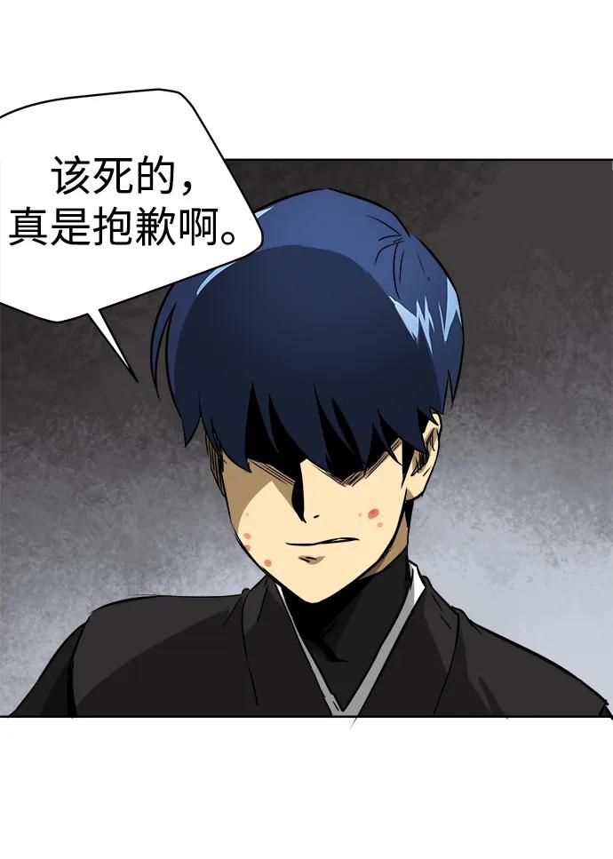 《无限升级in武林》[第38话] 汙污村 第69页