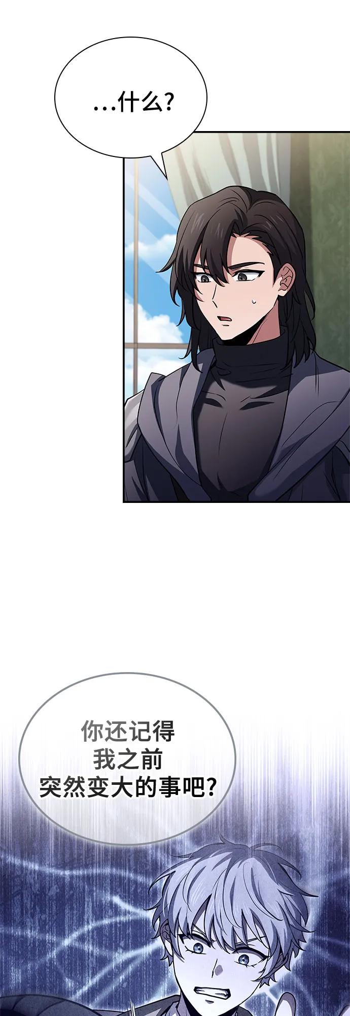 《卖药的皇太子》第39话 第62页