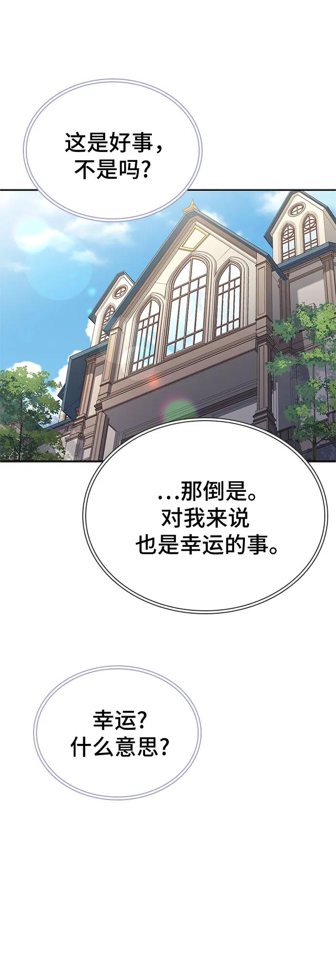 《卖药的皇太子》第39话 第65页