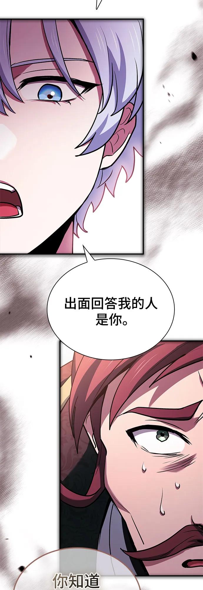 《卖药的皇太子》第39话 第42页