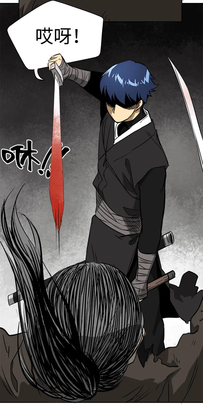《无限升级in武林》[第38话] 汙污村 第68页