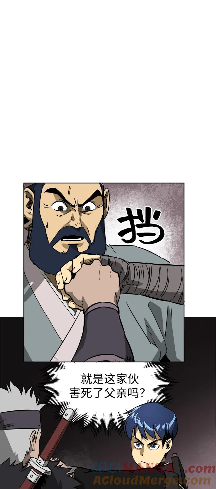 《无限升级in武林》[第38话] 汙污村 第19页