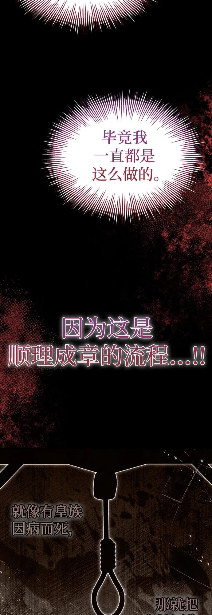 《卖药的皇太子》第39话 第23页