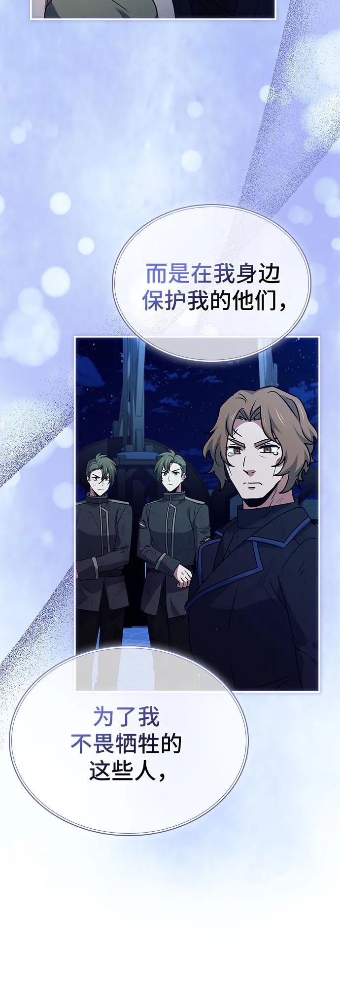 《卖药的皇太子》第39话 第36页