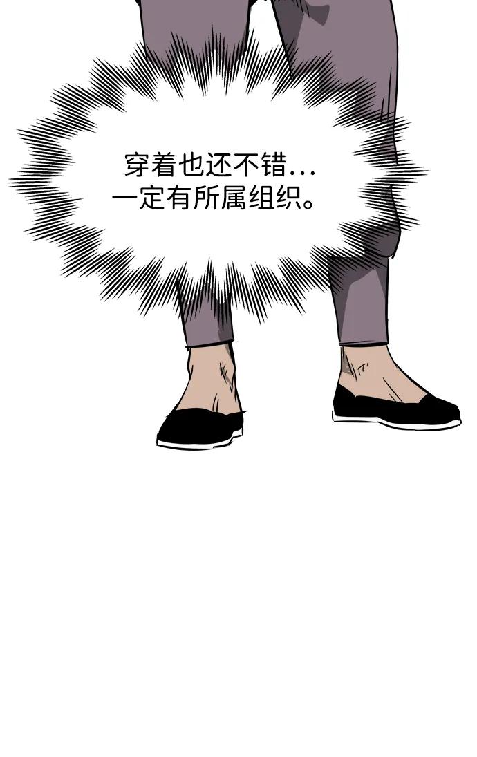 《无限升级in武林》[第38话] 汙污村 第36页