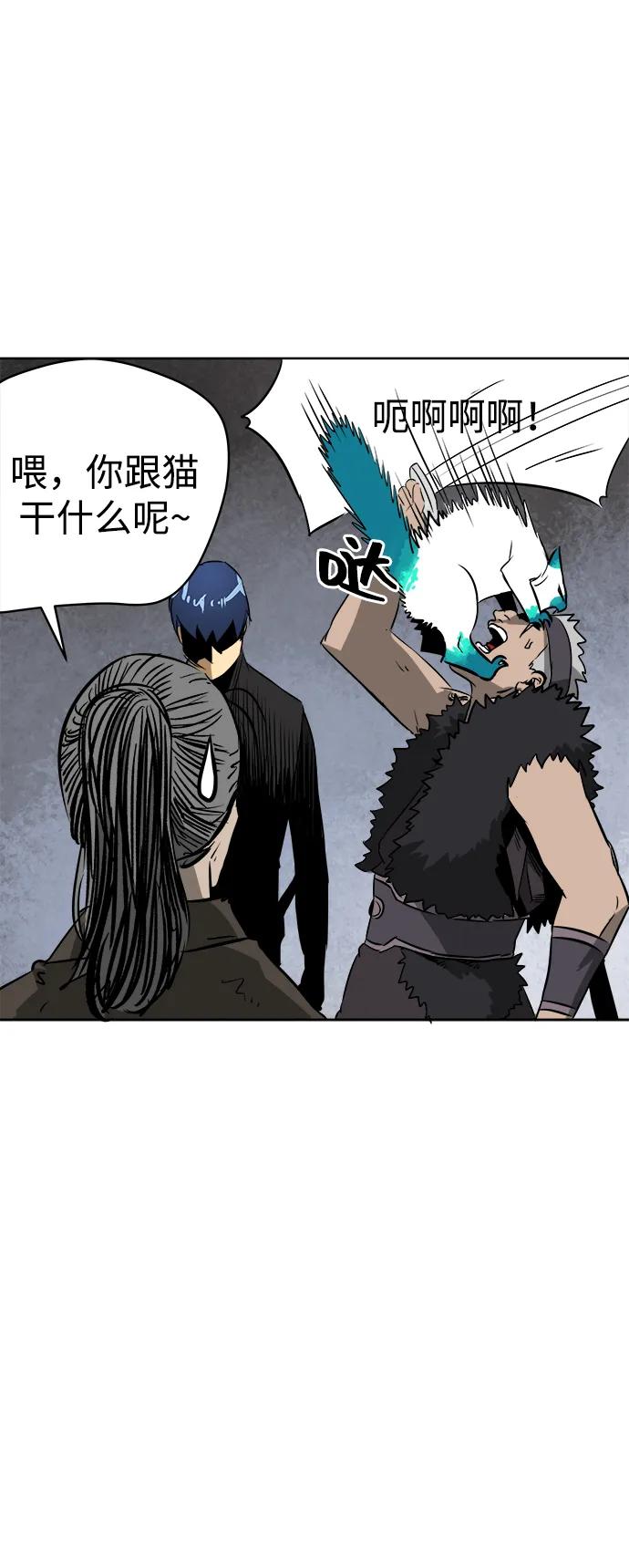《无限升级in武林》[第38话] 汙污村 第62页