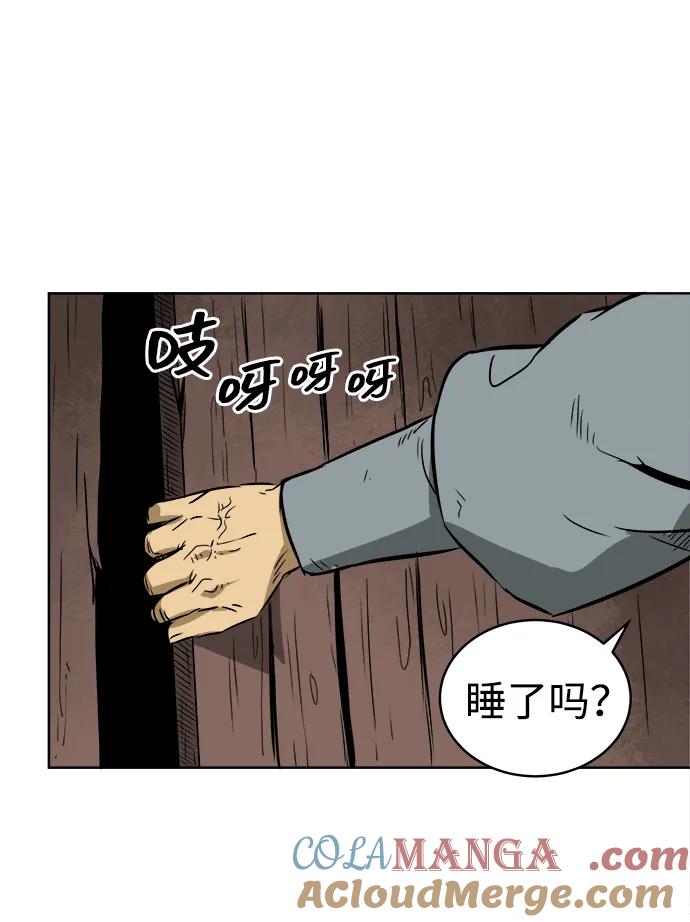 《无限升级in武林》[第38话] 汙污村 第13页