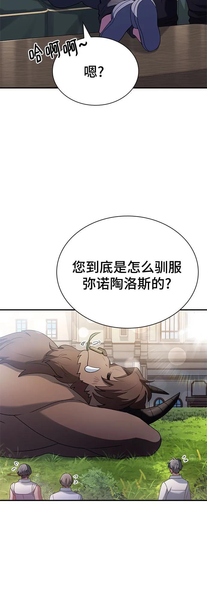 《卖药的皇太子》第39话 第59页