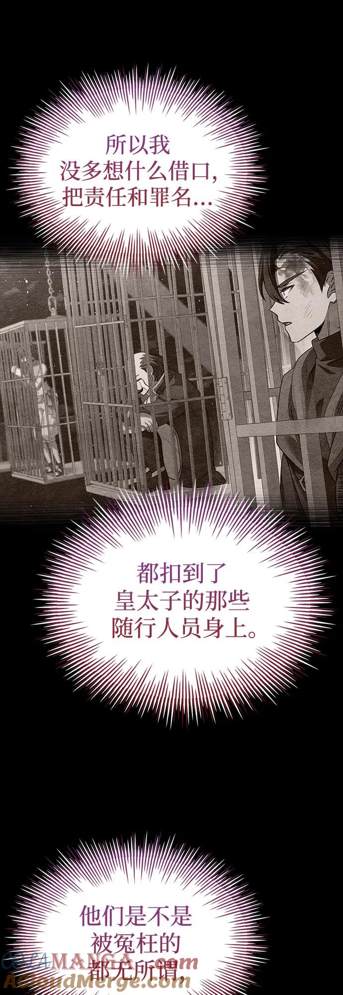 《卖药的皇太子》第39话 第22页