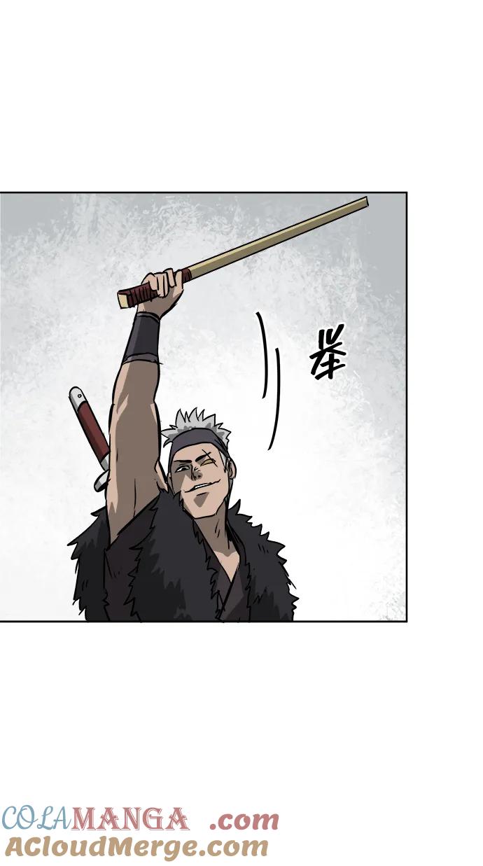 《无限升级in武林》[第38话] 汙污村 第28页