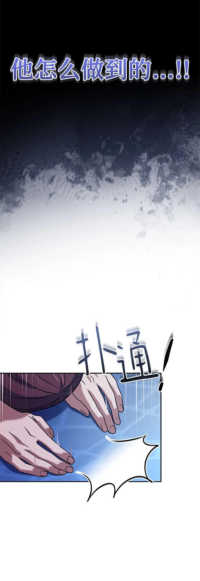 《卖药的皇太子》第39话 第27页