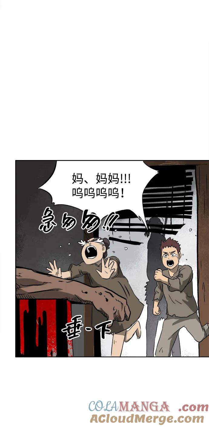 《无限升级in武林》[第38话] 汙污村 第52页