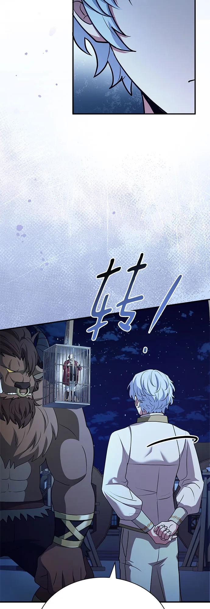 《卖药的皇太子》第39话 第29页