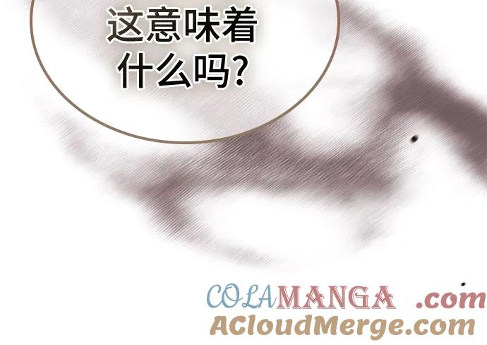 《卖药的皇太子》第39话 第43页
