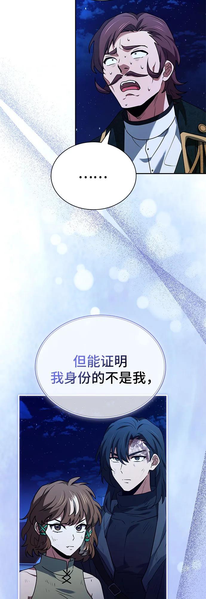 《卖药的皇太子》第39话 第35页