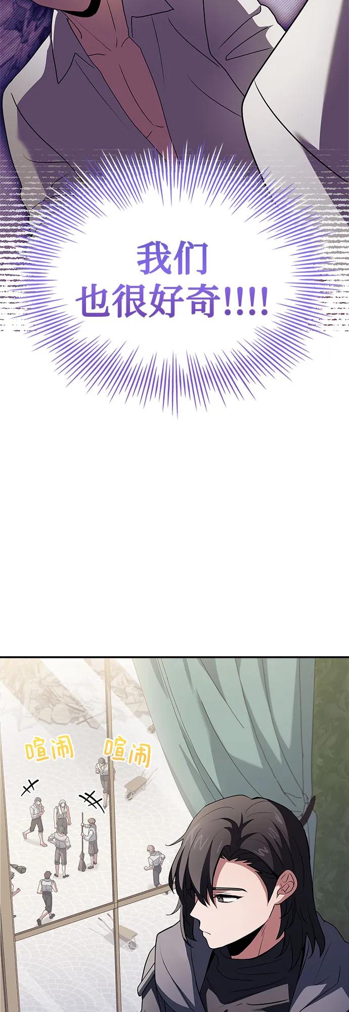《卖药的皇太子》第39话 第57页