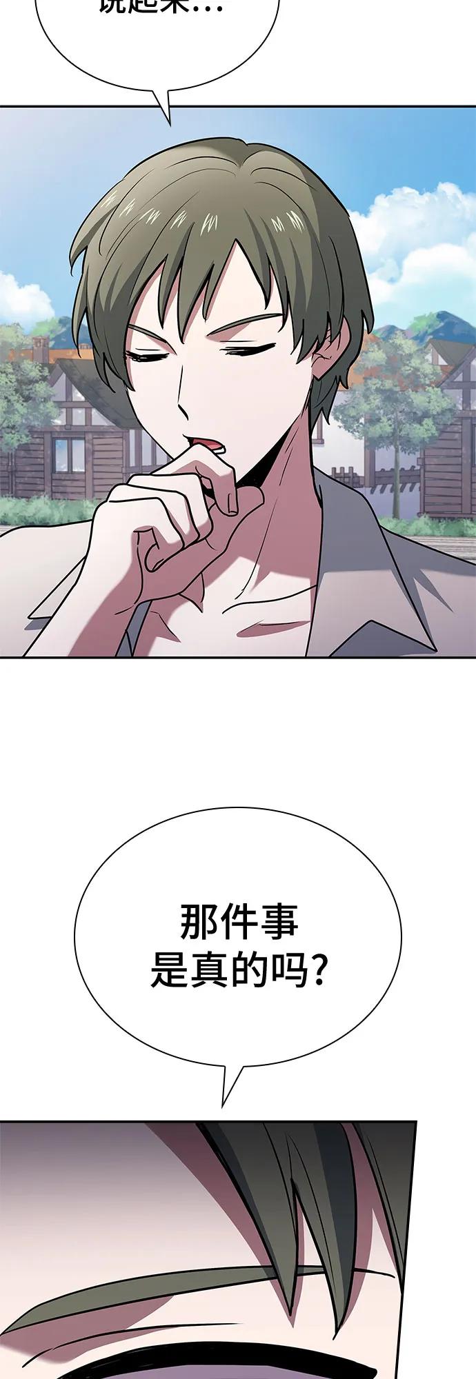 《卖药的皇太子》第39话 第50页