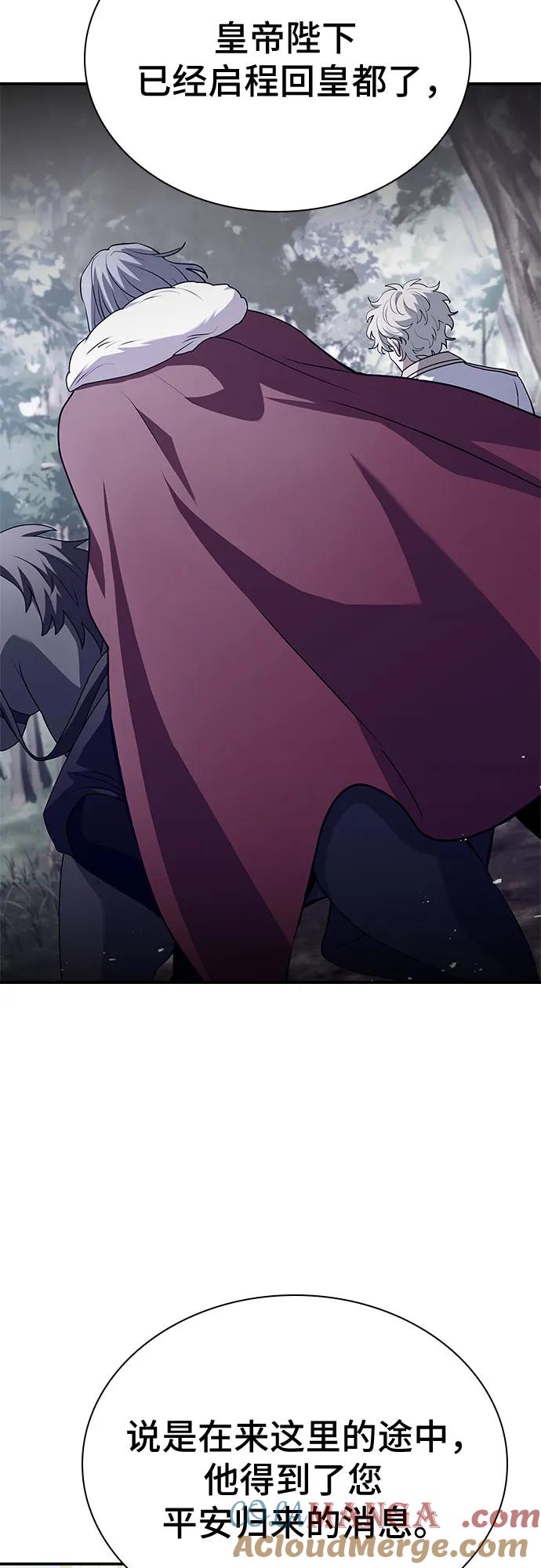 《卖药的皇太子》第39话 第73页