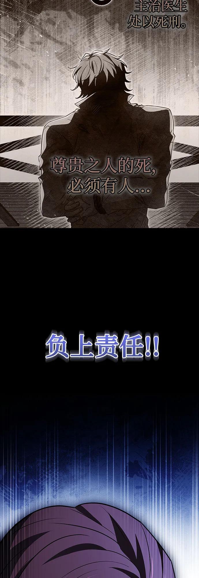 《卖药的皇太子》第39话 第24页