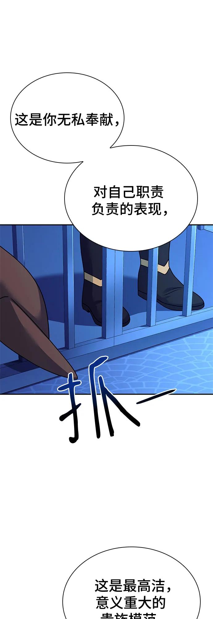 《卖药的皇太子》第39话 第32页