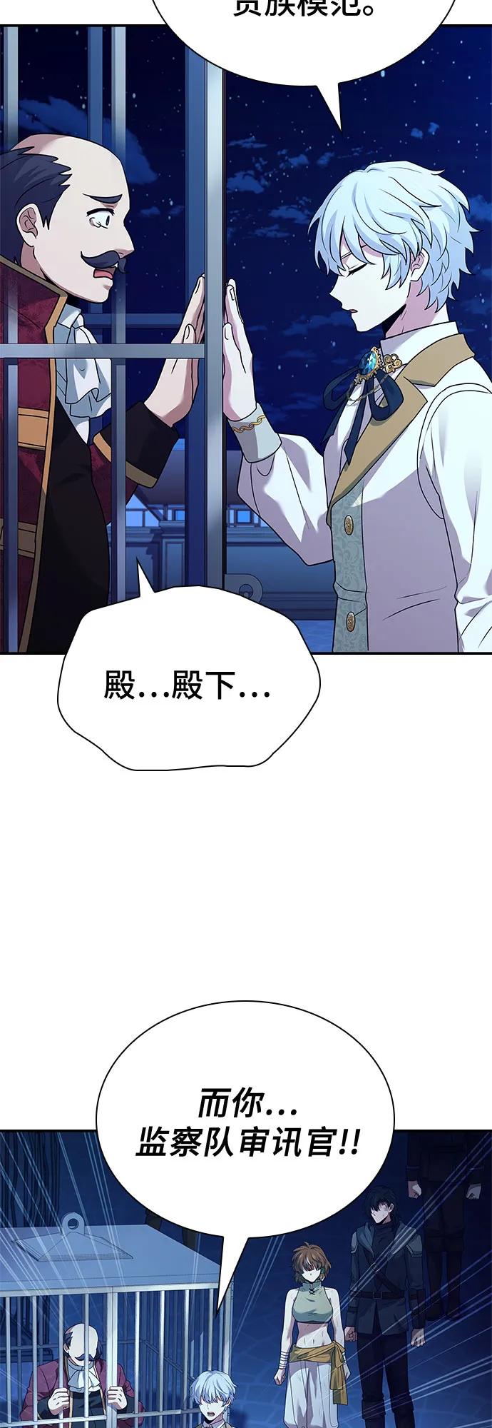《卖药的皇太子》第39话 第33页