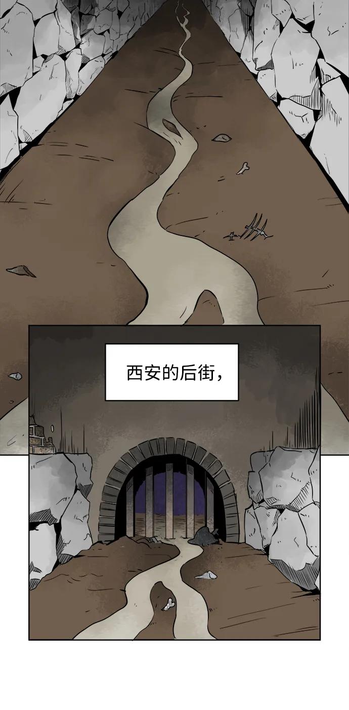 《无限升级in武林》[第38话] 汙污村 第3页