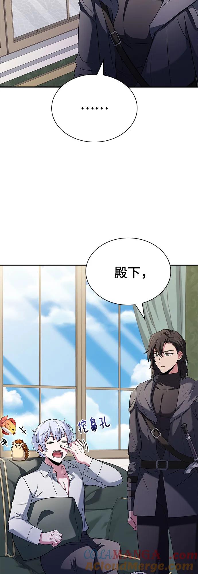 《卖药的皇太子》第39话 第58页