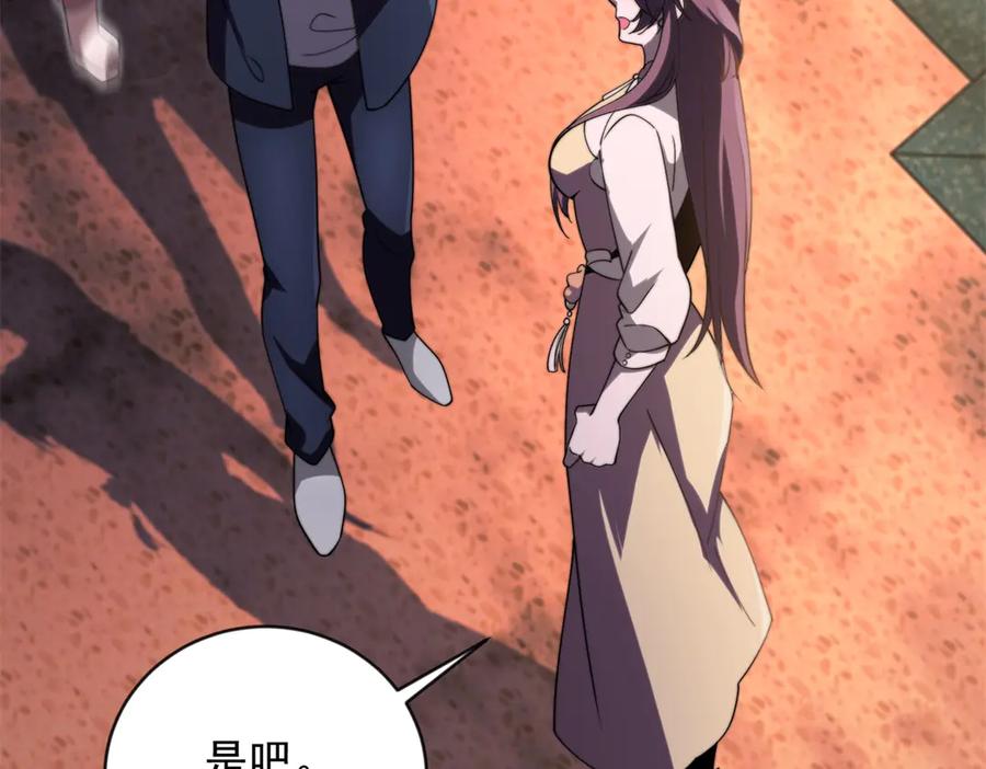 《我在末世给别人升级》第3话 行者资格 第31页
