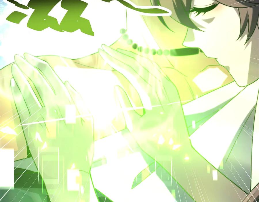 《我在末世给别人升级》第3话 行者资格 第22页