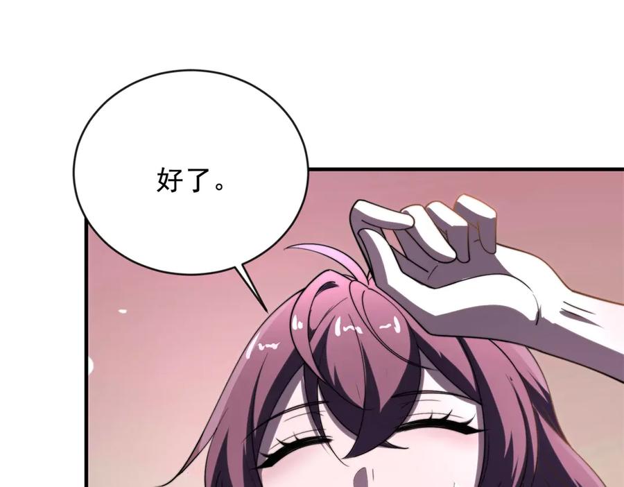 《我在末世给别人升级》第3话 行者资格 第27页