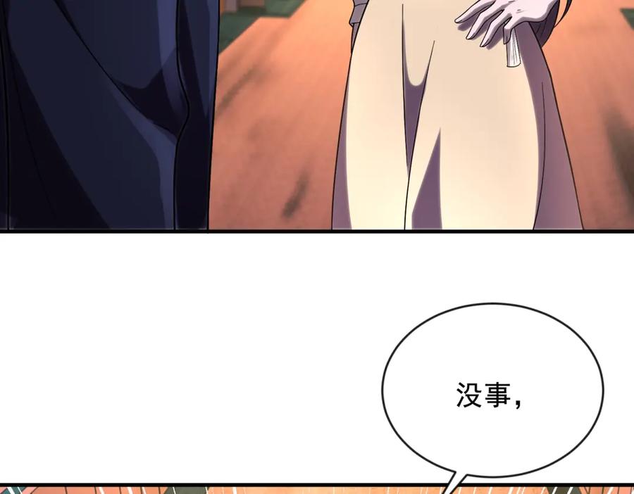 《我在末世给别人升级》第3话 行者资格 第35页