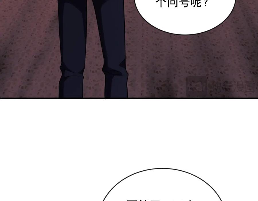 《我在末世给别人升级》第3话 行者资格 第44页