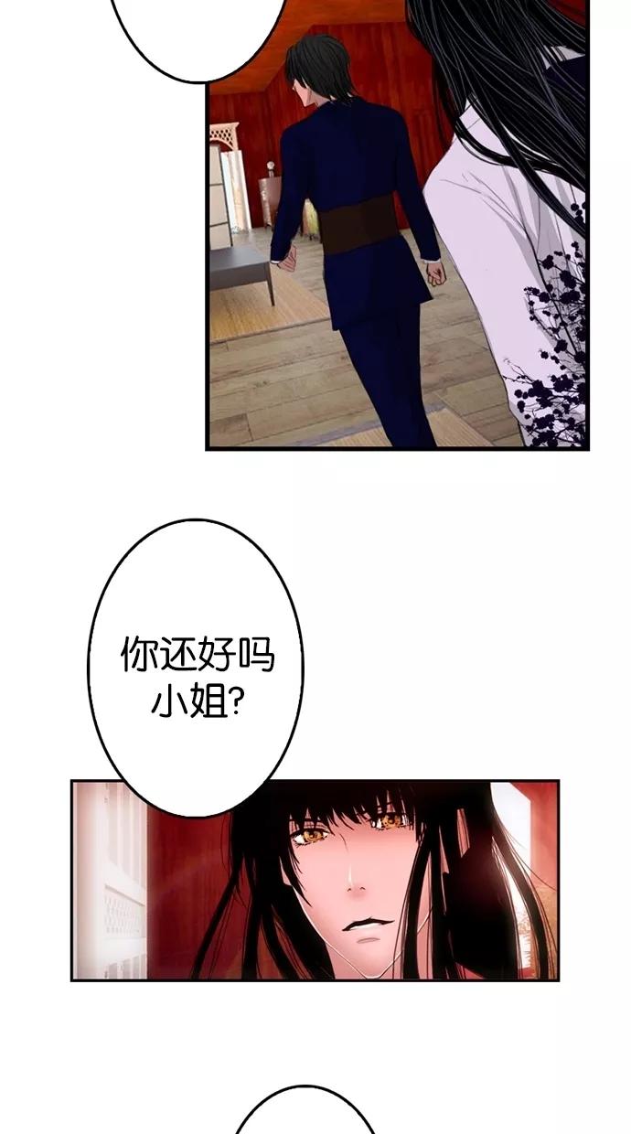 《我的冷血君王》第3话 第63页
