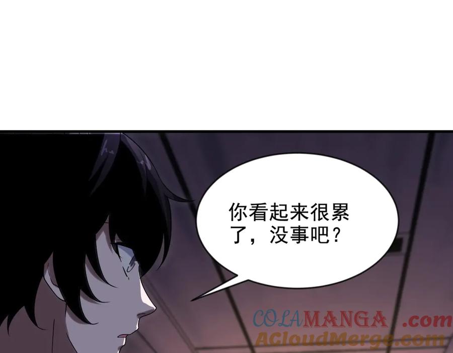《我在末世给别人升级》第3话 行者资格 第33页