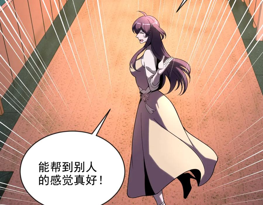 《我在末世给别人升级》第3话 行者资格 第36页