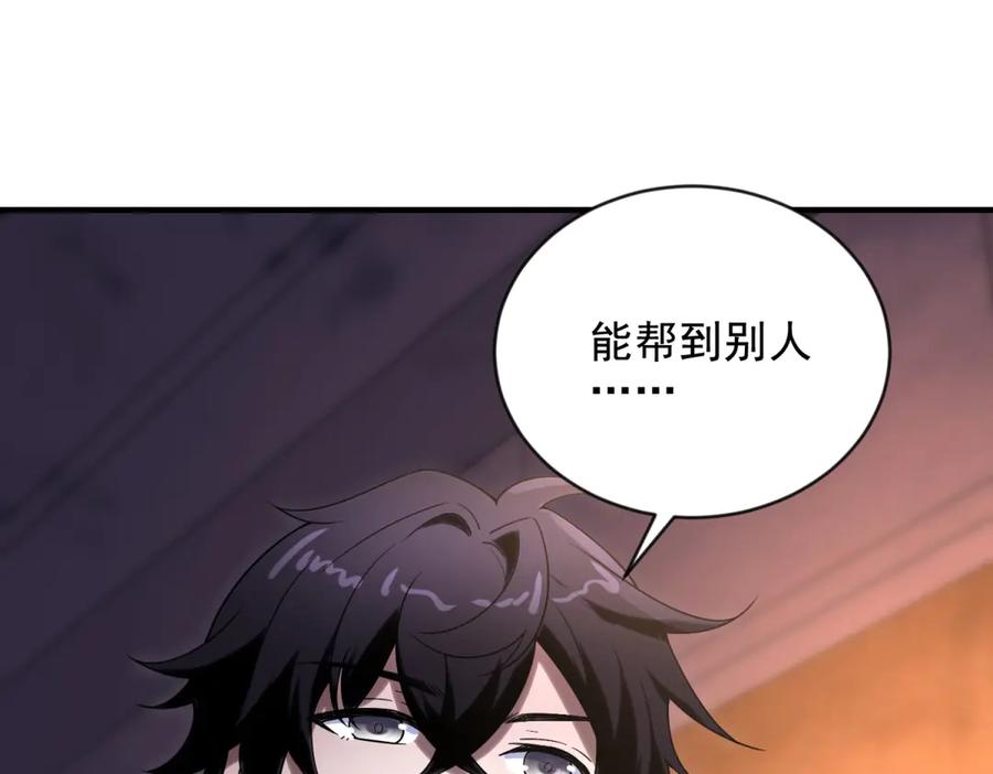 《我在末世给别人升级》第3话 行者资格 第39页