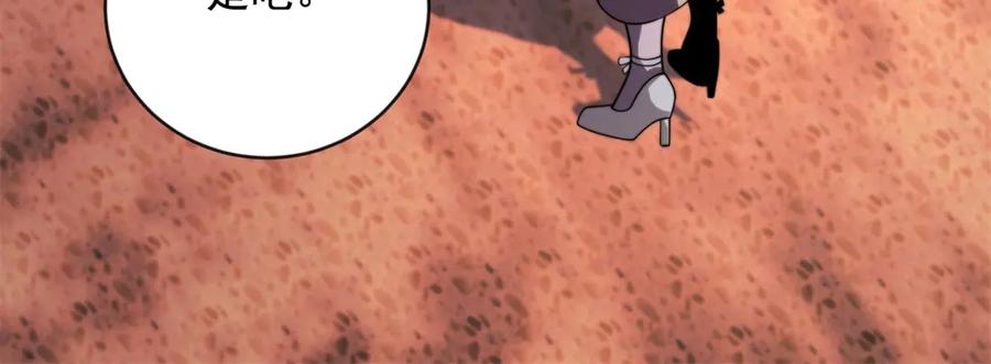 《我在末世给别人升级》第3话 行者资格 第32页