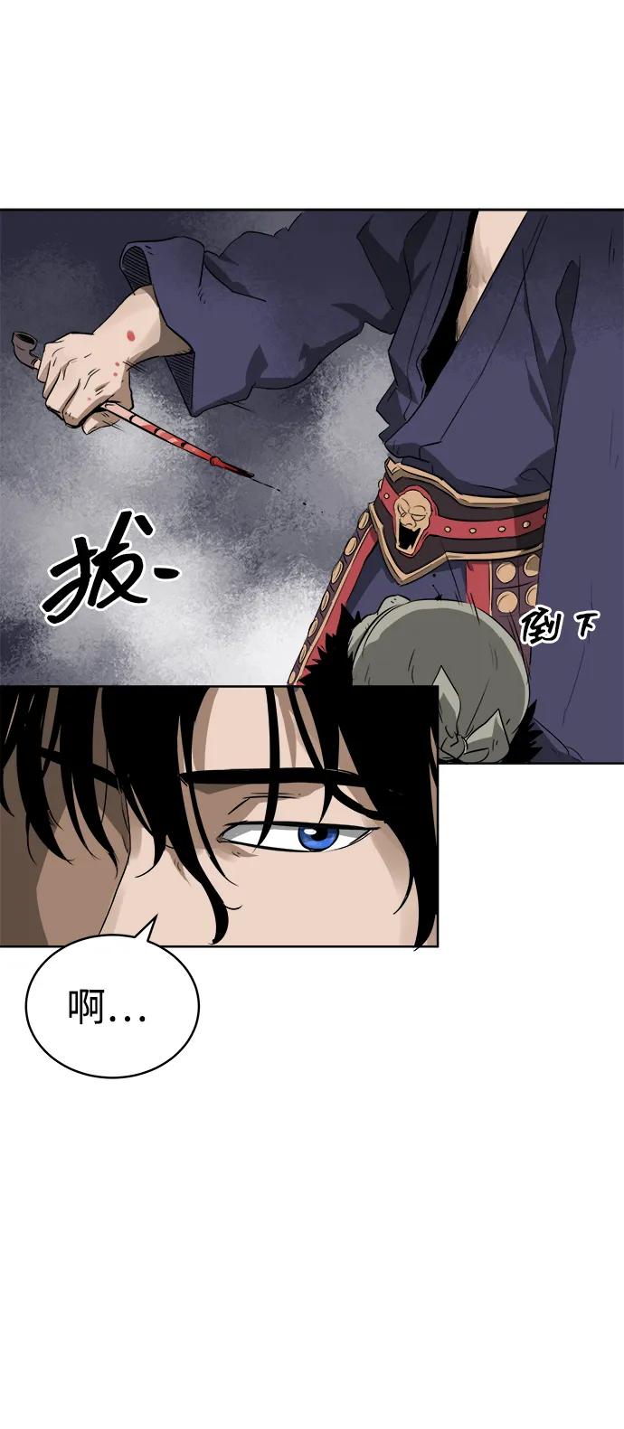 《无限升级in武林》[第39话] 黑蛇团 第68页