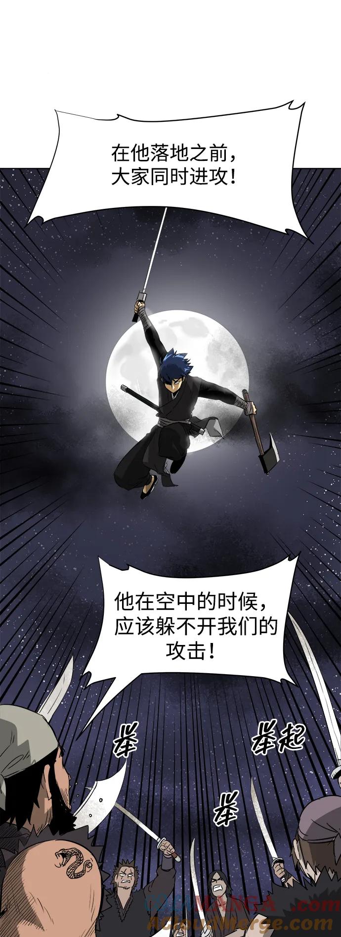 《无限升级in武林》[第39话] 黑蛇团 第46页