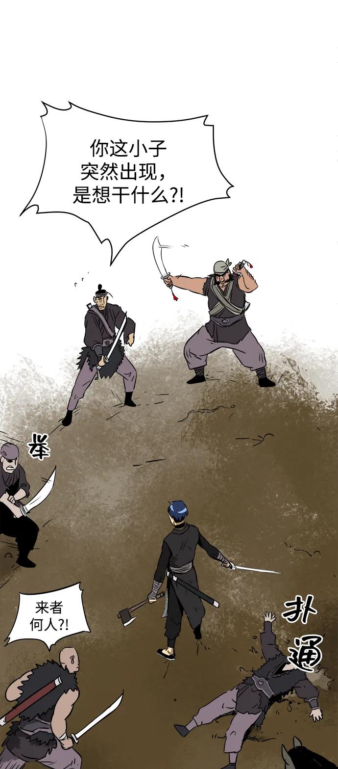《无限升级in武林》[第39话] 黑蛇团 第33页